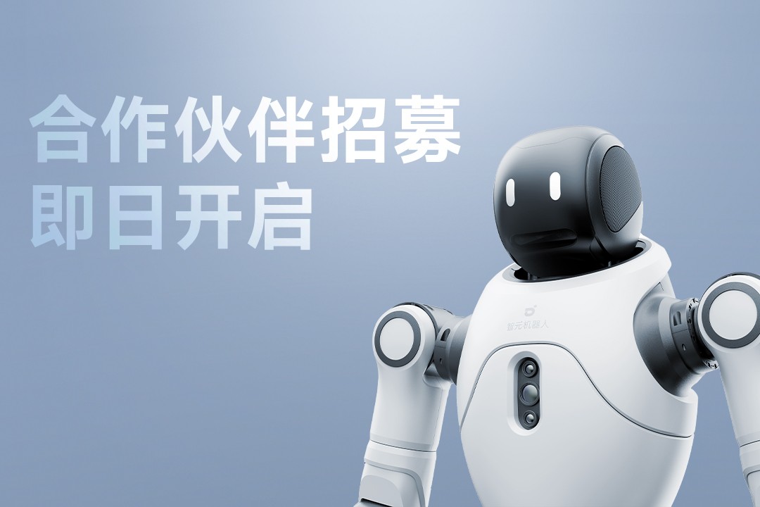 灵动有生命，亲和全智能 | 东升国际灵犀X2开启合作伙伴招募